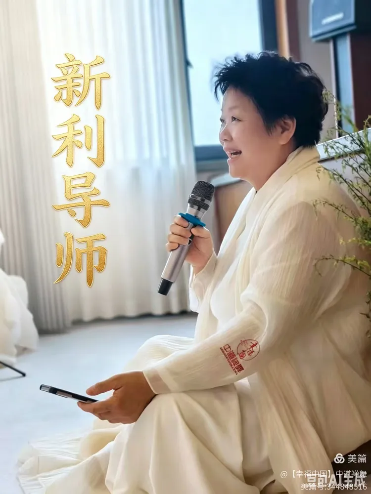 新利导师