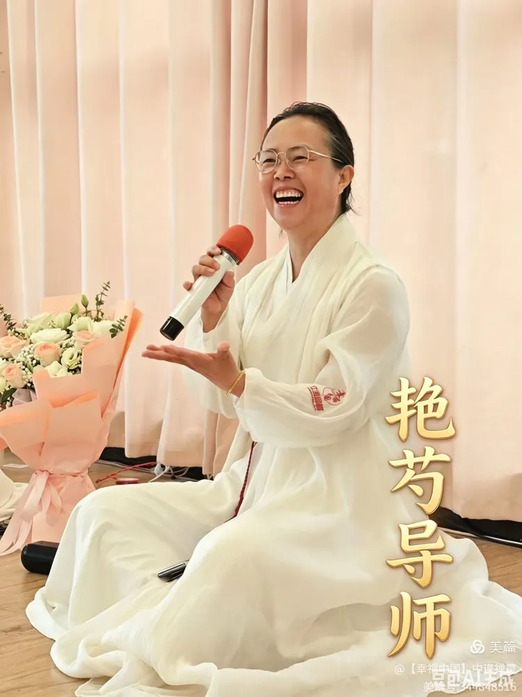 艳芍导师